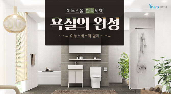 이누스 이미지