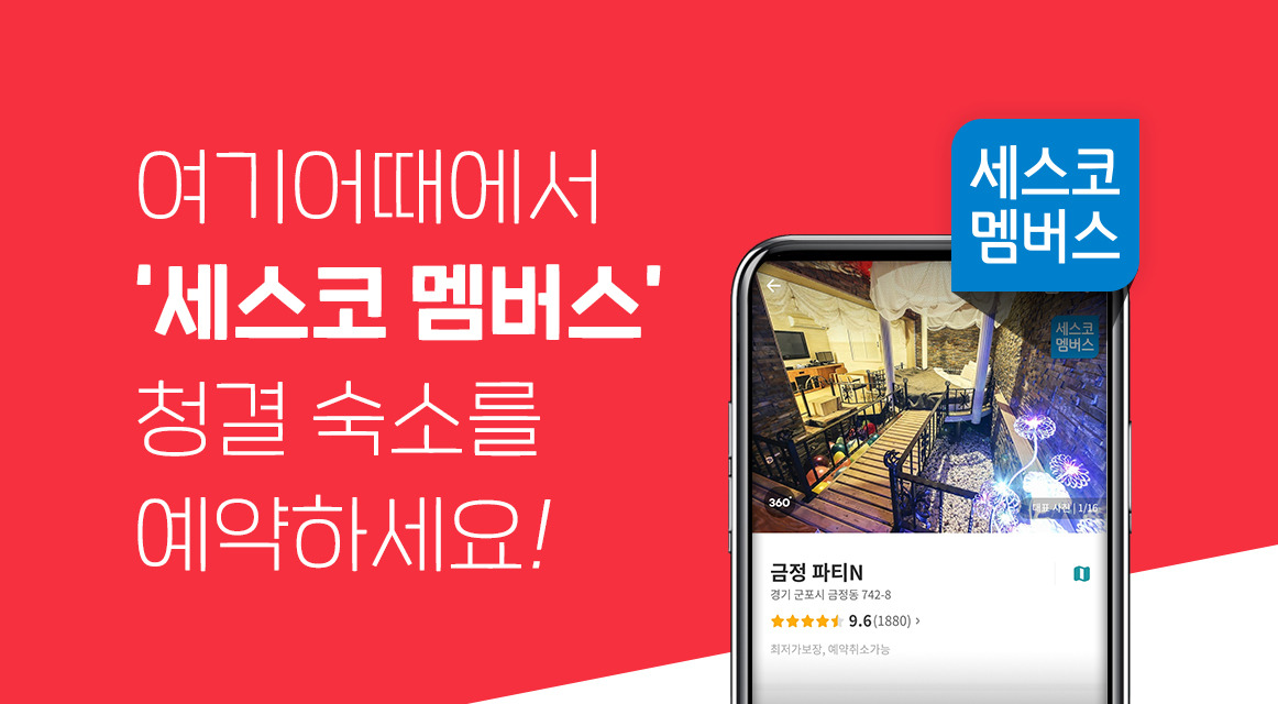 청결이 이미지