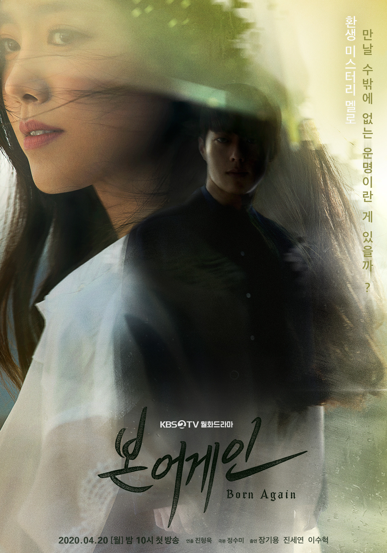 번어게인 이미지