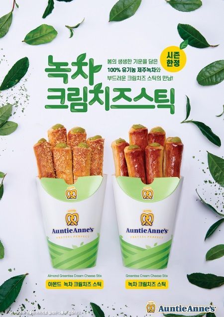 앤티앤스 프레즐 이미지