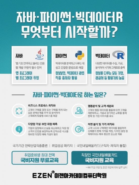 이젠아카데미컴퓨터학원 이미지