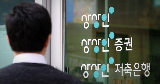 (주) 상상인저축은행 이미지