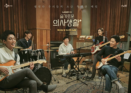 The released band Poster attracts attention with five Friends playing their instruments, including guitar - Ikjun (Kyeongseok Boon), drum - garden (Yoo Yeon-seok Boon), guitar - Junwan (Jung Kyung-ho Boon), keyboard - Seok-hyung (Kim Dae-myeong Boon), bass - Songhwa (Jeonmido Boon).In addition, the job and Hobbies are getting more attention because they are happy as if they have returned to the normal 20 years from the hospital where the same five people were fierce.It is a band that was re-formed with the proposal of Seok-hyung, but the more the show, the more the smile on the face of the five people seems to have fun with Hobbies after work.On the other hand, in the last 4 episodes, the past episodes of the current band position were revealed and attracted interest.Songhwa, which is an absolute tone, is on the vocal spot with the excuse that his throat is resting. He does not know the front part of all the songs, but he was the only piano experience among the five people.The history of the band of five people began when Ikjun and Junwan, who were from the garden and high school group sound who learned drums to live in death, took on guitar positions.The actors are maximizing their immersion by playing songs that are released every week, improving their completeness, especially the Canon performance in the fourth episode, which is the back door that the actors practiced for the longest time.Expectations are high for the performance of the five people to be released every time in the future.On the other hand, Spicious Doctor Life is a drama about the chemistry of 20-year-old Friends who can see people living in a special day and eyes in a hospital called a miniature version of life where someone is born and someone ends life.It is broadcast every Thursday night at 9 p.m., and will be broadcast five times next week at 9 p.m. on April 9 (Thursday).