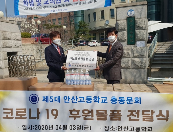 안산고 이미지
