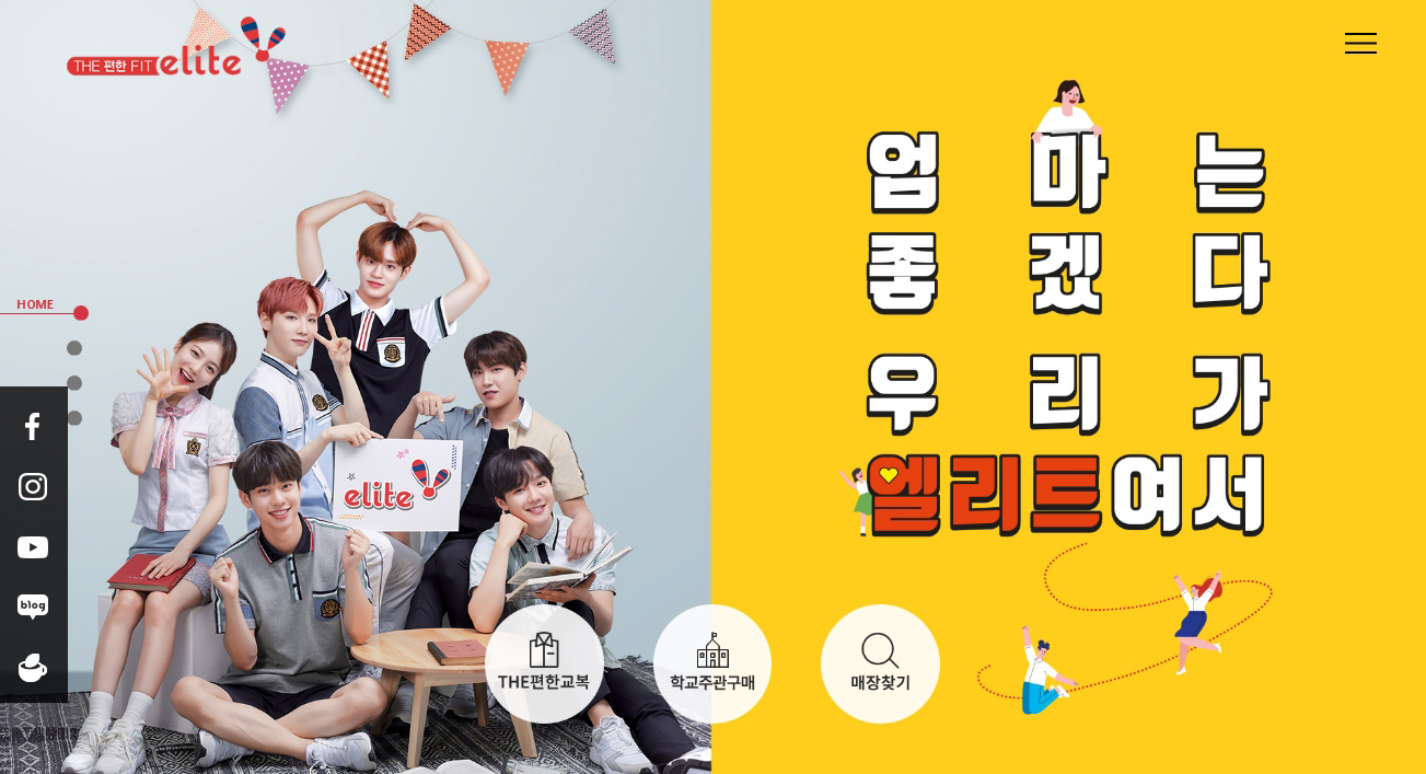 엘리트학생복 이미지