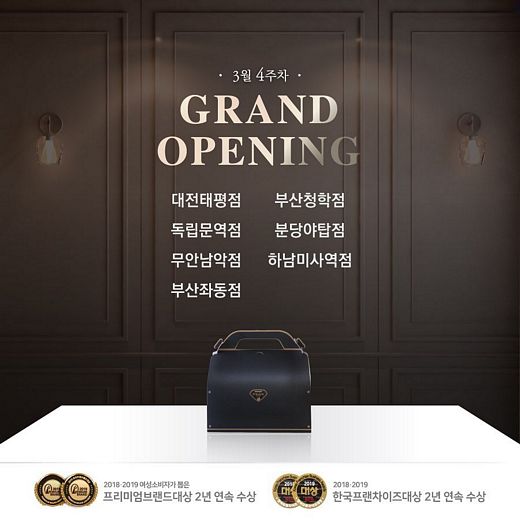 푸라닭대전 이미지