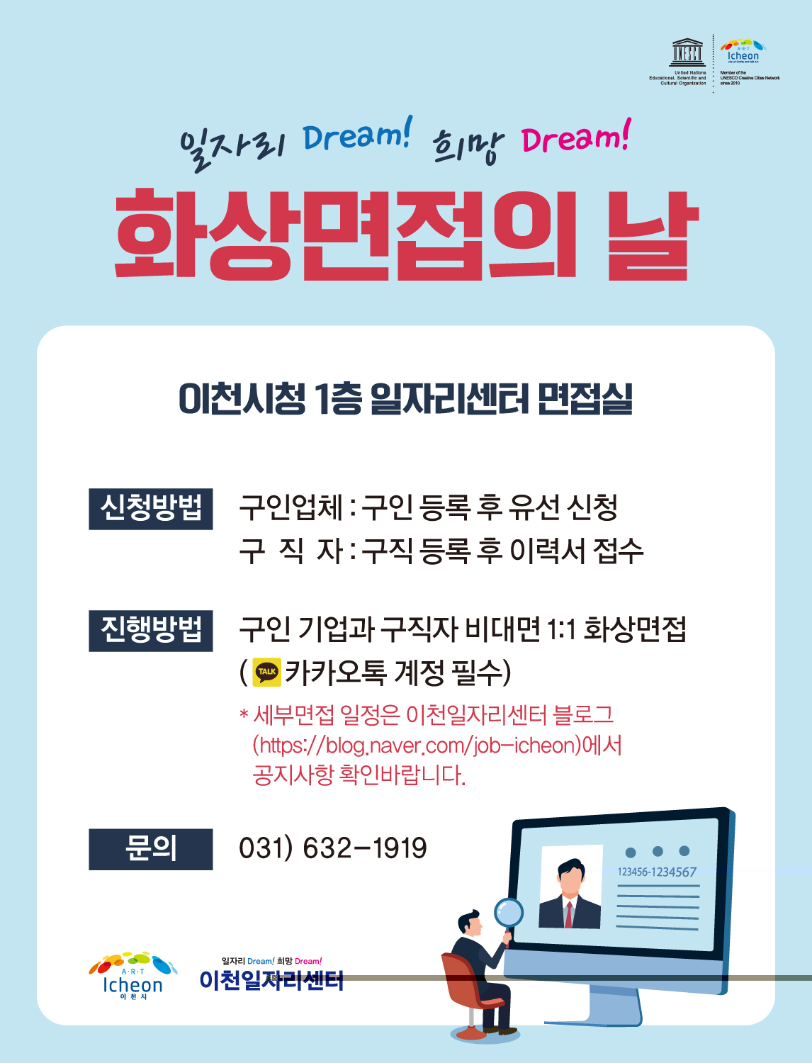 이천인력센터 이미지