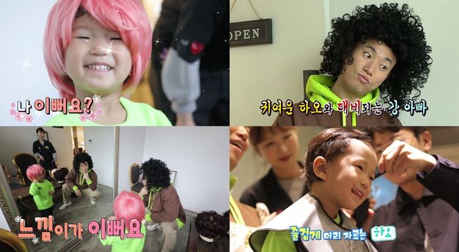 Its just Park Seo-joon.Singer Garys son Hao tops new hairstyleOn the 2nd, KBS 2TV The Return of Superman Naver TV channel, 324 Kang Bu-Ja teaser video showed dad Gary and son Hao visiting the beauty salon.Kang Bu-Ja found a beauty salon for Haos new Hair style ahead of spring.Gary talked to Hao, who always stuck to his long hair, to find a new style.When the hair designer suggested, How about the Park Seo-joon head, Gary laughed, saying, Thats just Park Seo-joon.Prior to the full-scale beauty, Hao and Gary had a good time wearing various wigs.Hao showed a cute charm with a pink wig, Gary showed an extraordinary appearance with a wig, and received a praise from Hao that the feeling is pretty.Hao, who entered into full-scale beauty, is expecting a new change by her hair designer, and how Hao, who has always shown a long hair style, will transform.Haos new hairstyle can be confirmed through The Return of Superman, which will be broadcast at 9:15 pm on the 5th.KBS 2TV The Return of Superman trailer capture