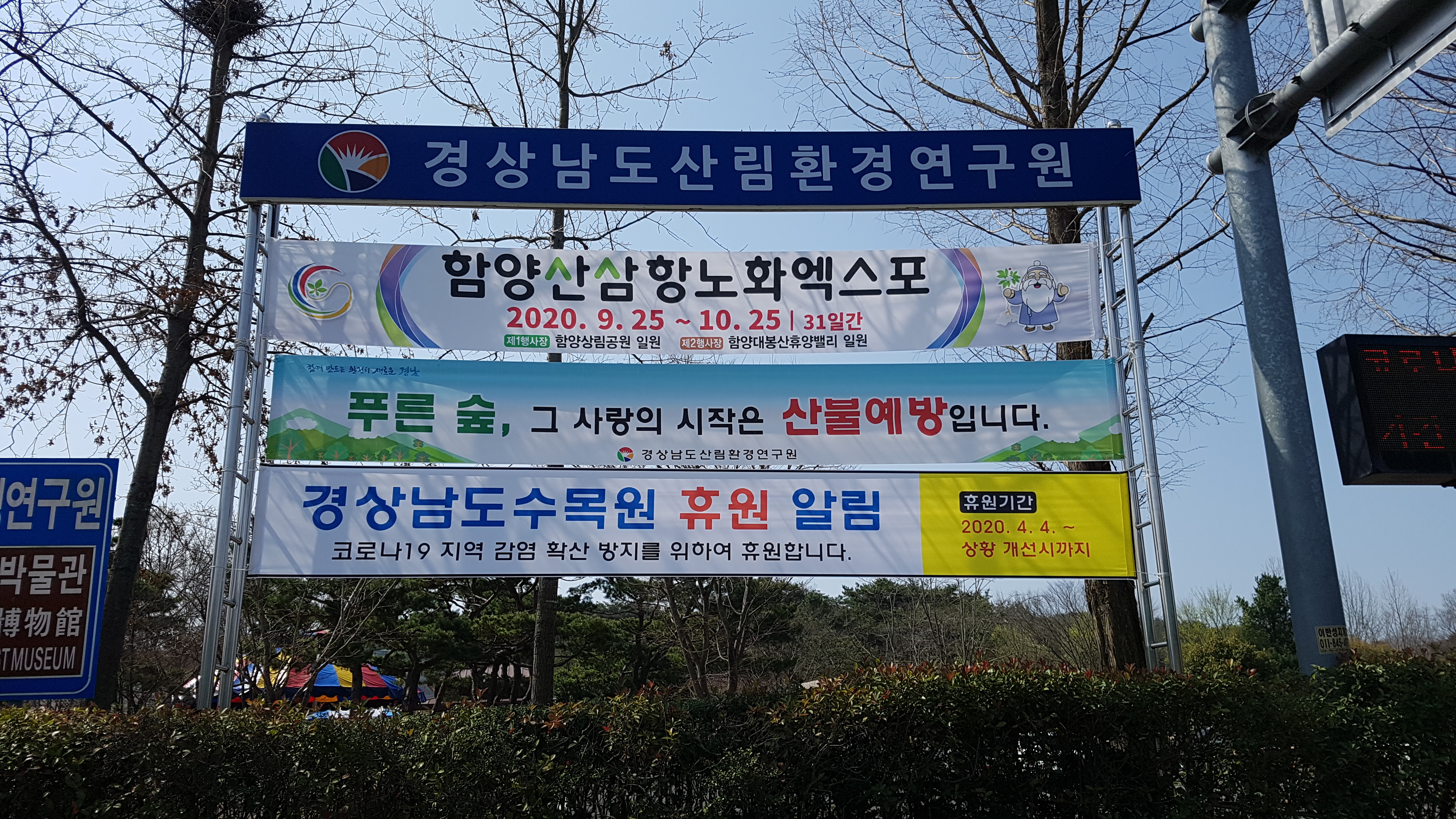 휴원 이미지