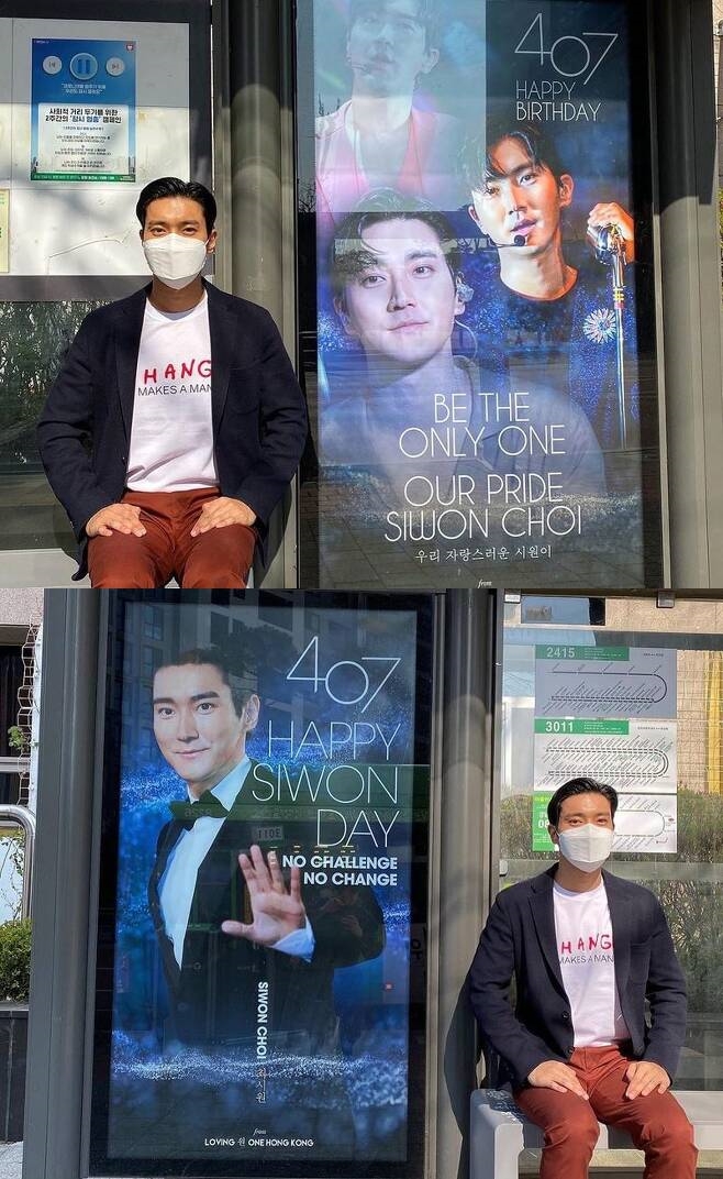 <p>Group Super Juniors Choi Siwon  this fans The Gift for the birthday AD, and was certified.</p><p>3, Choi Siwon  is his Instagram “like now in a difficult situation this love will become. Really unmerited appreciate the thought that other things dont. A little reward to the birthday events I directly browse to it. That first day!”This along with the pictures showing.</p><p>Public photo belongs to Choi Siwon  is one bus stop posted on your own birthday celebration AD to the background as a certification that the snapshot was taken can. Fans of The Gift to direct and check the fans love, revealing the appearance is heart-warming to. Especially Choi Siwon  is code as or 19 for the prevention thoroughly The Mask you wear for the look, but still a piece such visual is proud to admiration all did.</p><p>Meanwhile, Choi Siwon  is MBC, the Korean film Director Union(DGK), wave(wavve)go hand in hand and film productions to the film and the drama of the crossover project ‘SF8’ of a series of ‘augmented beans click the’appearances confirmed it was.</p><p>Photo|Choi Siwon  SNS</p>