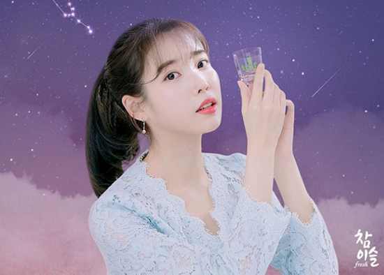 Singer IU has emanated a lovely charm.On the last two days, True Islam official Instagram posted a picture with the article I will send the dew of the night near your glass, I hope it is a good dream.The photo showed IU looking at the camera with a soju glass, and the look of the innocent IU that matches the purple background was focused on.The beauty of the beautiful IU was outstanding with its white skin and clear features.The fans who watched the photos responded such as I will save it right away with the phone background, It is so beautiful and It is a big hit.Meanwhile, IU will play Lee So-min in the film Dream (Gase) and perform in a hot show.