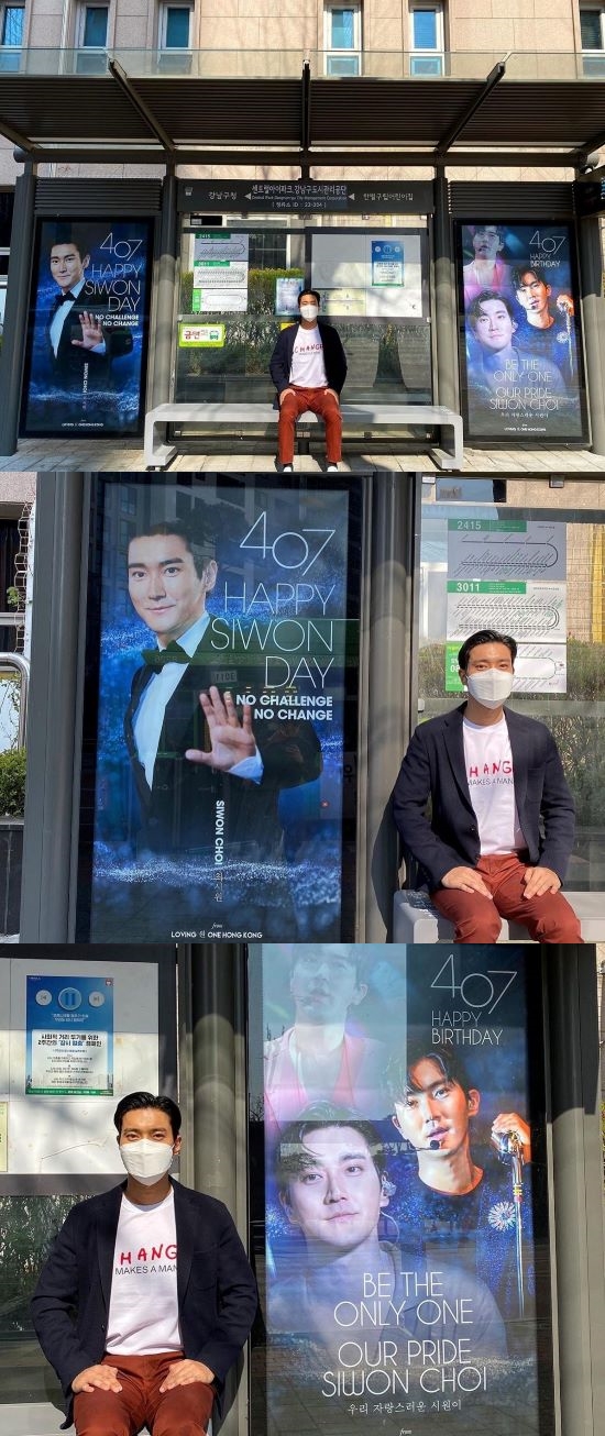 I wonder if I can be loved in this difficult situation.Group Super Junior member Choi Siwon celebrates birthday AD Celebratory photohas released the book.On the 3rd, Choi Siwon said through his instagram, I think I can be loved in a difficult situation like this.I want to repay you a little, and I want to visit my birthday event myself. The first day! And several photos.Choi Siwon in the public photo is a birthday celebration AD Celebratory photo given by fans at a bus stopI am taking a picture. Even though I wear a mask, the superior beauty that is not covered catches my eye.Choi Siwon has been cast in the Augmented Soy Pods of the SF8 series, which is hand-picked by MBC, the Korean Film Directors Guild (DGK) and Wave, and produced by Sufilm.Photo: Choi Siwon Instagram