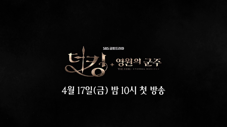 D-13, a wonderful and strange story unfolds!SBSs new drama The King - Monarch of Eternity has released a one-time preview that will signal the grand signal of fantasy romance with different dimensions.SBSs new gilt drama The King - Monarch of Eternity (playplayplay by Kim Eun-look/directed Baek Sang-hoon, and Jeong Ji-hyun/produced Hwa-dam Pictures), which is scheduled to be broadcast on April 17th (Friday), is a science and engineering type Korean Empire emperor who wants to close the door () and a text to protect someones life, people, and love. This is a fantasy romance that draws a different level of South Korea Detective Jung Tae through cooperation between the two worlds.Above all, Kim Eun-sook, a representative hit maker of South Korea Drama, director Baek Sang-hoon of Huayu-School 2015 and Suns Descendants, and director Jung Ji-hyun of WWW, who will enter search terms, are gathering attention as expected works in the first half of 2020.In this regard, on the 3rd (Friday), The King - Monarch of Eternity unveiled a 35-second preview, raising viewers expectations by 200%.First, the statue of General Yi Sun-sin looking at Gwangan Bridge and the statue of General Yi Sun-sin at Gwanghwamun intersection showed a completely different level of World, Korean Empire and South Korea.The screen was replaced by the opposite of the top and bottom, and Lee Min-ho in the Great Forest showed a brilliant and strange energy as the voice spread over the bamboo flute in the palace and the huge stone pillars of the Great Forest, saying, God has released the devil in the human world, and the devil has opened the door of the World.With the appearance of the dignified Igon, which was converted into the whip and gonryongpo of Korean Empire, the appearance of the palace that became a mess with sudden gunshots, and the police ID of Kim Go-eun hidden in the book were revealed and left questions.If theres another world.But there is a person who looks like you there. Jung Tae-eun showed a contradictory atmosphere with an uncompromising appearance and a pathetic nostalgia to clean up crime.Also, a charismatic Korean Empire Guard captain Cho Young (Woo Do-hwan) and a different person with a contrast face appeared to amplify their curiosity.And after the monologue Who am I?, South Korea Detective Kang Shin-jae (Kim Kyung-nam), the first Korean Empire female prime minister of extraordinary force and provocative action, I am you.You in the other world, said Sustle Furon, Korean Empire King of the Golden Prince Lee Lim (Lee Jung-jin), who appeared in succession, conveying an unusual energy.Following the appearance of Jeong Tae-eul walking in the Great Forest, Lee Gon went straight through the stone pillars and was sucked in, and finally Lee Gon, who stood in front of South Korea, said, I finally see you, and two shots of eye contact with Jung Tae-eun, amplifying expectations for World Fantasy.Viewers who watched the first preview were Scale jackpot! It seems to be the most love drama, Get Eun Sook!I am looking forward to the story,  Lee Min-ho - Kim Go-eun Chemie is crazy,  First room shooter!  Why do not you come on April 17th? This announcement contains a message about the excitement, the sorrow, and desire that The King-Eternal Monarch will show through the World, said the producer, Hua Andam Pictures. I would like to ask for your attention until the first broadcast of The King-Eternal Monarch, he said.Meanwhile, SBSs new drama The King - Monarch of Eternity will be broadcast at 10 p.m. on April 17 (Friday).iMBC  SBS Screen Capture