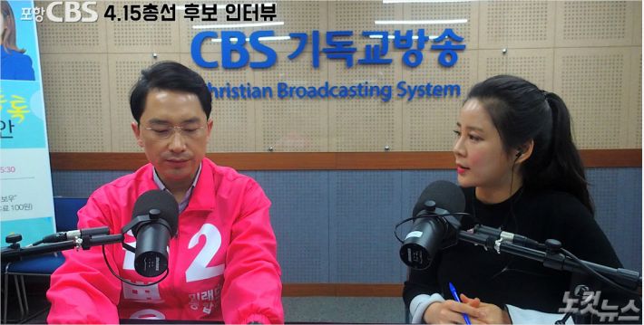 Broadcast: Pohang CBS Radio <Kim Yu-jungs Special Talk East Coast> FM 91.5 (17:05-17:30)  Production: Kim Sun-young PD  Progress: Kim Yu-jung Announcer  Talk: Candidates Kim Byung-wook of Pohang Nam Ulleung Future Integration PartyKim Byung-wook > Hello. Kim Byung-wook, a Candidatess for the National Assembly of Pohang Namulung Future Integration Party.Kim Yoo-jung  Yes, I will listen to the reason why I ran for this election,Kim Byung-wook> Elections are called democratic flowers.In particular, this election, which will be held in the middle of the regime, should be an election that should be based on the report card of the Moon Jae-in regime. In that regard, the Moon Jae-in regime should be judged by the economic situation, the economy in Pohang is bottom, the national security is dangerous, the diplomacy is isolated, and education is ruined.And I have been a Candidatess for the 40th Candidatess in Ulleung, Pohang for a long time.Through me in my 40s, I think that our United Future Party showed a clear will to change generations to Pohang City and Ulleung County.I think that we will be able to transform the Uri Party through me. In this regard, I think that Pohang City and Ulleung people will send more support and expectation to our United Future Party.Kim Yoo-jung  I am very unfamiliar to the local people. Pohang is home, but since you have been active in Seoul, please introduce yourself to what kind of person you are.Kim Byung-wook> Yeah. Im a 99.9999% POG person with purity. My hometown is famous every day.From that town to my parents, my grandfather, my grandfather, my grandfather, my grandfather, almost .. I asked him when I was in the election this time, and he was farming in the village for almost 500 years.So not only was he born in the village, but he also graduated from elementary and junior high schools in the place of his day, and graduated from Pohang High School, a representative school in Pohang.He graduated from Kyungpook National University with a degree in political diplomacy. In 2002, in the year of the presidential election, he made a campaign with Lee Hoi-chang in the Daegu branch of the Grand National Party.And the following year, I started my career as an intern in the office of Rep.Kang Jae-sup, a former GNP leader, and resigned from the National Assembly in February of this year.I worked in the National Assembly for almost 15 years, except for the period of almost a short, mid-term, public or private company.So now, we say that Pohang is a little unfamiliar, and I am proud that I know more than any Candidatess who ran here in Pohang Namulung.Kim Byung-wook > I am raising three children, so naturally I am interested in education and childcare.So first of all, I would like to contribute a lot to enhancing the educational environment and educational competitiveness for our Pohang.This is not just a matter of education, but it must be preceded by educational competitiveness for urban competitiveness.In Pohang, we are attracting a lot of companies to Blue Valley Industrial Complex and Youngilman New Port, but if parents who work there do not have a good school that wants to send their children, there is a high possibility that they will not move here.So we have to create a good school, a competitive school, to prevent our population decline and to attract population.And although Pohang is a steel industry city centered on POSCO, I think that this existing steel industry alone has a limit to making our city a million cities.In addition, our Pohang is a very beautiful place with such a natural environment of Hyeongsan River, Youngil Bay, and Homi Cape.I have said that we will make our natural environment well and develop our natural environment and make Pohang a good city to be an Instagram.Insta is such an SNS that many young friends do these days.As I uploaded pictures on Insta and took delicious food, a region was rumored, so tourists came in.There are many trends these days, and I think we should make such a space where young people or older people can come and take pictures, enjoy and play together, even if we build a building around the Hyeongsan River and Youngil Bay, or if we build a building around the Hyeongsan River and Youngil Bay.In that sense, I made this proposal to make the Hyeongsan River and Yeongil Bay area a national garden.Now, Suncheon Bay and Ulsan Taehwa River in Korea are designated as national gardens, which can not be achieved in a short time.We all think that if we plan to make this area into a national garden by gathering our will together, and we can do it if we go through this project in 10 years and 15 years.And I think that it is time to actively review the underground of this railway line Gigdong Line, which is called Gigdong Line of POSCO railway line from Hyoja to POSCO.Whether it is a full section or a part of the phase, I think it will be promoted in consultation with Pohang City, POSCO and the Korea Railroad Authority.So I would like to change the top of the park to a space where not only our citizens but also tourists can enjoy it outside.Kim Yu-jung  Yes. Pohang Nam-gu has been constantly complaining about environmental issues such as municipal waste energy facilities, SRF, landfill, industrial complex pollutants. How do you think it should be solved?Kim Byung-wook > I told you that I am a father who raises three children.I also smell a queer smell and I want to raise my children in a place where black smoke comes up from the factory chimney, and I think I will say, Oh, thats really difficult.I think we need to find new facilities that can replace the current facilities quickly to solve this problem as soon as possible.Kim Byung-wook > This nomination included me and Moon Chung-woon, who are the newcomers of our Future Integration Party, in the race to meet the peoples desire for change and reform, and I think that younger of them made such a judgment that is more suitable for our Pohang citizens and Ulleung people to lead the change and future of our region.Of course, I am a little sorry and I am not sorry for my seniors who have worked for our region for a long time.However, Park Myung-jae, an active member of the local parliament, readily accepted the partys decision and the choice of the citizens, and served as the general election committee chairman. Kim Soon-gyeon, former vice governor of Gyeongbuk province, and Moon Chung-woon,You have gathered strength in the integration and cause of conservatism.Kim Yoo-jung  So-called hometown Candidatesss who claim to have been working with local residents for a long time in the region and citizens who are sympathetic to it are criticizing Kim for leaving their hometown like Kim.What do you think about this?Kim Byung-wook > Of course you can criticize it. I humbly accept it.However, parliamentary elections are not elections to literally elect lawmakers, municipal councilors or local councilors.I think that what I learned while working in the National Assembly can give us new stimulus and new ideas, and if I combine my youth with the experiences and experiences of seniors who are active in the region and the region, I think that it will contribute to the development of our region.Kim Yoo-jung  Finally, I will finish the interview by listening to what I want to say to local voters.Kim Byung-wook > I think that I became a Candidatess for the United Future Party as a result of the projection of our United Future Partys willingness to reform our party and achieve political reform through me in my 40s.President Obama was in his 40s when he was first elected president, and in advanced countries in the West, including President Macron of France, the leaders of the 3rd and 40th are very active.I think that I can adapt quickly to the rapidly changing trend of the times and I am in my 40s who can work the most vigorous and dynamic for the region.I will be a proud politician and working member of parliament who listens to small voices in the field of life of our local people and reflects them in the policy for the development of the stagnant Pohang and Ulleung.Kim Yoo-jung  4.15 Candidatess for the general election. Today, I met Kim Byung-wook of Pohang Namulung Future Integration Party. Thank you today.Kim Byung-wook> Yeah, thank you.