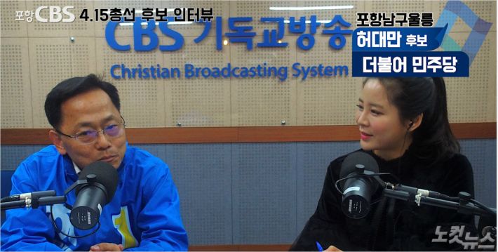 Broadcast: PohangCBS Radio  FM 91.5 (17:05-17:30) Produced: Kim Sun-young PD  Proceeding: Kim Yoo-jung Announcer  Talk: Pohangnam Ulleung Airport Democratic Party Back up only candidateBack up only> Yeah. Hi.Kim Yoo-jung> Please tell me why you are running for this election first, and the direction of running.Back up only> Due to the steel recession and Corona 19, the situation in our Pohang, Ulleung Airport is very difficult.As a father of three boys, one daughter and four children, I am proud of being a Pohang expert who has lived in Pohang for a long time.He has repeatedly lost several times, but he has grown one step further politically without leaving Pohang.In the early days of the current government, I have participated directly in the administration of the state as a policy advisor to the Minister of Public Administration and Security. I would like to solve the problem once in such a position that I am the leader of the ruling party and communicate best with the government.As a good candidate for working politics, cooperation, Pohang experts, and the ruling party, I ran again with the determination of the last, in the hope of solving the various difficult problems facing our Pohang.Kim Yoo-jung> Yes. Please tell me what the strengths of the candidates are different from other candidates with your introduction.Back up only> I just said, but I think hes the best candidate who knows Pohang. When I was 26, he was a Pohang city councilman.And, in the process of multiple selections, I have been constantly organizing my thoughts on Pohang and specific issues, and I have been speaking and participating. I am a Pohang expert who knows the actual situation of Pohang more than anyone else, and how well we communicate with the government and the government in solving various homeworks facing our Pohang. I think I have an incomparable strength with anyone.Back up only> I made seven key pledges while declaring my candidacy.The most representative of these is the Blueberry National Industrial Complex of Pohang, which has 1.8 million pyeong on the long-term side of Kowloonpo in the East Sea.And I made a pledge to attract the future Toyota factory by taking advantage of Pohangs strengths.We Pohang are meccas in the steel industry.Toyota is the countrys most popular and the worlds best Toyota material, and since the launch of the Moon Jae-in government, Pohang has been designated as a battery-regulated free zone.The battery industry is probably going to grow significantly in the future.Pohang Tech is being established and operated by the Graduate School of Artificial Intelligence, and the artificial intelligence field will be a city ahead of other cities.And when you go to the only town in Gyeongju, which is directly adjacent to Pohang, there are a lot of Toyota parts factories.If you combine these strengths and characteristics well, you have the advantages of future Toyota factories such as electric Toyota and autonomous Toyota, and more than any city in Korea to attract finished car factories.In the same case, Ulleung Airport has nearly 10,000 people.Almost all the people have a single voice and desire, and now the Sun Flower, the big ship is full of age, and only a small boat is traveling.Ulleung Airport is also an intense desire for the entire population to attract large passenger ships.We are discussing this with the Ministry of Maritime Affairs and Fisheries to realize this desire, and we are trying to extend the age of the Sun Flower, and if it does not, we have the idea that we will do our best to attract new passenger ships and large passenger ships and show their results.Kim Yoo-jung> Pohang Namgu has been constantly complaining about environmental problems such as municipal waste energy facilities such as SRF, landfill, and industrial pollutants.How do you think we should solve this?Back up only > Ocheon-eup, Cheongrim-dong, and Jecheol-dong are suffering from air pollution or odor caused by steel industry and SRF, students are infringing on their right to study, and residents are infringing on property rights.Because it is near the industrial complex, there are people who have this idea, What kind of odor can you bear? If you think about changing your position, I think that if you think that I do that, you can not ask for such a request.In recent years, air pollution and odor have been reduced a lot, but when it comes to rain or low pressure, it is very bad.You can feel it if you go there yourself. I dont think you can let this happen. I dont think you can be patient.I think it is necessary to fundamentally examine whether the SRF is in the right place, really near Ocheon-eup, and 150 billion won is invested, and whether the proper facilities and facilities are really built and are not harmful.We should organize a public debate committee with residents and experts from Pohang citizens and Ocheon, and we should do such a review that we can push for stop operation once.We are pushing for the shutdown of nuclear power plants in the long term through the Public Discussion Committee to shut down nuclear power plants.I think that the work of creating such a civic consensus will be applied to the SRF through the Public Discussion Committee.Back up only> Since the current election is taking place at a time when the Moon Jae-in government is over the third year, I think regime judgment is an inevitable view.As a candidate for the ruling party, many citizens have a critical voice about the government, and if they humbly accept it, revise it if there is something wrong, and succeed if there is something good.But our Pohang has been choosing only one party for decades rather than regime judgment, and this party has been suffering from the aftermath of POSCOs massive loss of resources through its illegal and unfair M & A, especially during the Lee Myung Bak administration.Now, I think it is time for Pohang to judge the future integration party, its predecessors, and the opposition party, which has been in charge of Pohang for decades, at least before the regime judgment.I think its time to make a new change by making opposition judgments, and even the ruling party candidates will change all of them.Kim Yoo-jung> I asked the same question to Oh Jung-ki of Pohang Buk-gu.The Moon Jae-in government is supporting a small amount of money in Pohang, but the local peoples support for the government ruling party is not so high. What do you think?Back up only> I think I can.I think it is more necessary to improve this view because it has a long lack of trust in the Democratic government and many people see it in a negative way.I think that if we support our local issues steadily, help to solve the difficulties of the region, and this accumulates, I can change the view of our local people enough, and there are many things that I am sorry about now.I am really sincere and I am sorry that this government is approaching our region but it still has less sincerity, but I think that our people will understand the authenticity in time.Kim Yoo-jung, 26 years old, entered politics as the youngest city councilor, and has been running for many elections. How are you prepared to work on this election?Back up only> I am working on the selection with the determination that I am the last.I have been appealing to the local people for a lot of years to work, and I have been preparing myself for myself.I would like to receive the recognition of the local people this time. I appeal to the citizens to give me a chance to work.Kim Yoo-jung  Finally, I will finish the interview by listening to what I want to say to the voters.Back up only> PohangUlleung Airport residents, sign number one Back up only. We have grown little by little while losing.Now, give me a chance to work. Now Im back up only. Thank you.Kim Yoo-jung> 4.15 General Election Candidates Individual Talks. Today, I met with the Democratic Party Back up only candidate Pohang Nam Ulleung Airport.Thank you for saying.Back up only> Yeah. Thank you.