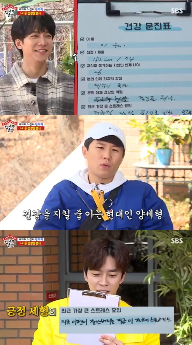 Seoul = = All The Butlers Lee Seung-gi and Yang Se-hyeong Shin Sung-rok revealed their own The body or.On SBS All The Butlers broadcast on the afternoon of the 5th, Shin Se-ki spent a day with the master and cohabitation rock with the daily disciple singer Lee Jin-hyuk.On this day, Shin Sung-rok Yang Se-hyeong Lee Seung-gi wrote a health questionnaire.Shin Sung-rok said he thinks his The body or is 25Sarah, who takes care of the nutritional supplements that are good for his health, he said: It actually bites me.I eat lactic acid bacteria, calcium, magnesium, omega 3, vitamin B, C, and general vitamins. When Yang Se-hyeong said, I eat that much, and I eat royal jelly as well, Shin Sung-rok said, Then I will add royal jelly.Yang Se-hyeong said, I am trying to think healthy and have positive thoughts, while 36 Sarah, the actual age of his body.I like being alive, he said.Lee Seung-gi self-deprecating his The Body or 25 Sarah; he then said, In the days of the military, the 3km run was 10 minutes and 30 seconds.Its ridiculous, said Yang Se-hyeong, and when I ran 1km, it was about 6 minutes and 5 seconds, Lee Seung-gi said, Its a walk.