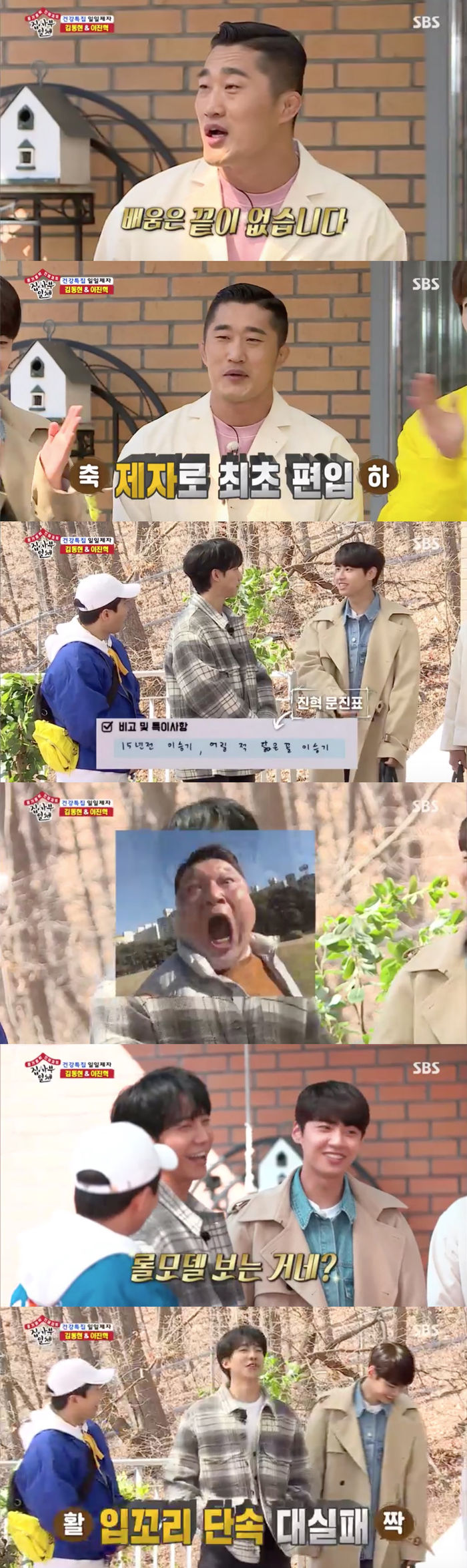 Another student, who uses Lee Seung-gi as a role model, has appeared.In All The Butlers broadcast on the 5th, it was decorated with health specials and two students were together.One of the daily students on the show caught the eye with a special history: Kim Dong-Hyun, a fighter who appeared as a master.In the advent of Kim Dong-Hyun, Lee Seung-gi asked, Is this a relegation or a relegation? So Kim Dong-Hyun said, There is no end to learning in life.I am confident in my body, but I have a lot of mental and mind to learn. He said, I came to learn properly as a disciple. Another daily student is Binary reform. Binary reform is Im doing a lot of entertainment these days.So there is a story that resembles Lee Seung-gi 15 years ago. He said, This is not what I said, but what Hodong told me.Lee Seung-gi said, Oh, is it a story that Hodong went out on the show?Binary reform said: But I was so happy to hear that.When I was a child, I heard a lot of stories about Lee Seung-gis resemblance to my seniors and grew up watching my seniors. He said, I am going to go here today.Lee Seung-gi shrugged, Wow, there is a lot of role models in the entertainment industry. The two-way type said, Hey, youre not pissed? Youre raising medicine.Every person who comes in does that. I think Id be angry. However, Lee Seung-gi did not abandon his belief in juniors who used him as a role model, saying, No, I believe it to the end, one of them comes out.