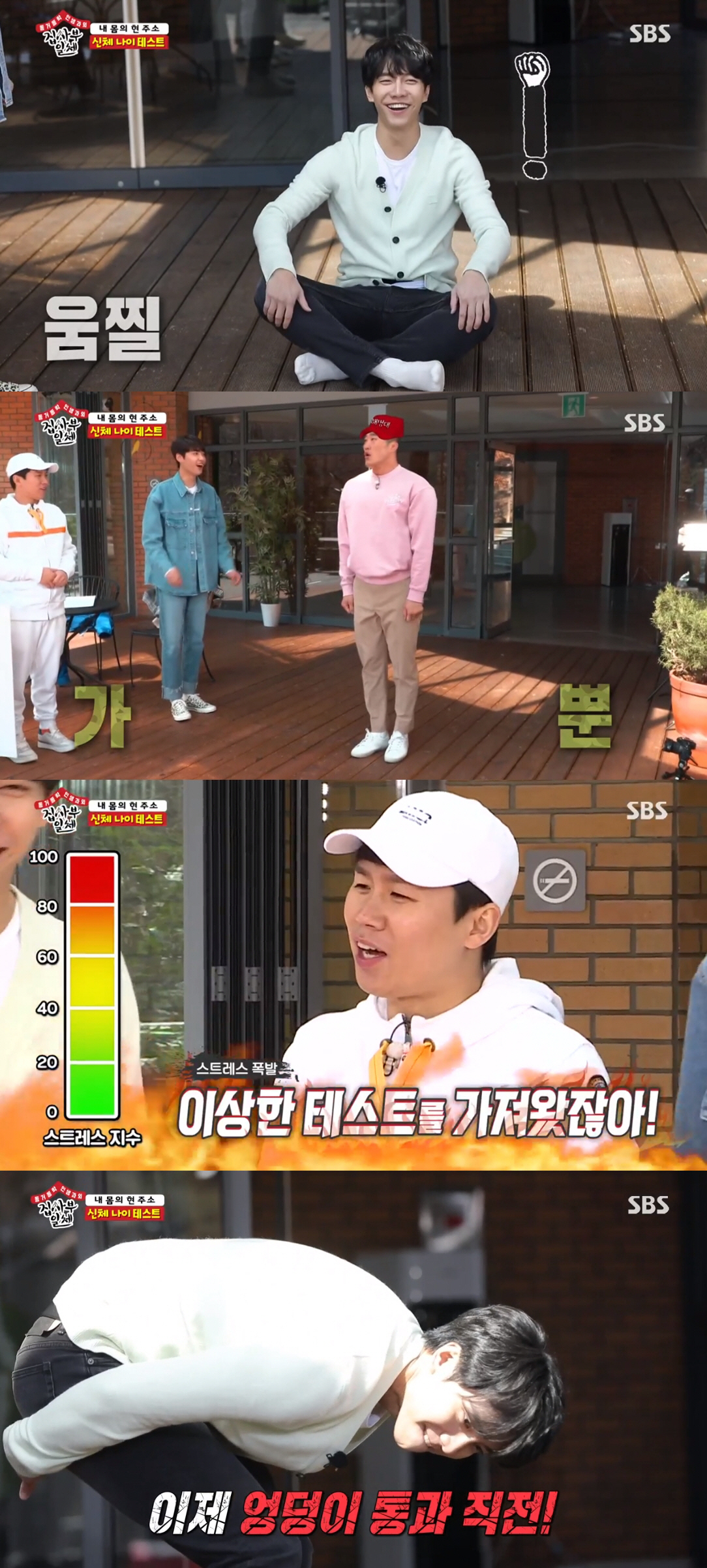 <p>5 days broadcast SBS house from itself in the Immunity of high importance with these days Lee Seung-gi and divine to and Yang Se-hyeong this Immunity by increasing the line strong campto progress.</p><p>Than ever health important nowadays, Butler from itself members health problem with a released and start to open it. Sacred to the thought body ageis 25 years old and and their were. The divine record is weak, but eat the stomach to nutrition a lot of snatching me,said list to line the reciter was. This sacred book is the new health of the weakness is long, durability is weak willand in the brain send signals that they know,and self-display that laughter, I found myself in.</p><p>Yang Se-hyeong plays did not. Yang Se-hyeong is the I was there in the Royal jelly until eat,she said to sacred to to or to. Yang Se-hyeong I think healthyand so many complained. Lee Seung-gi is today, the stretch wasis Yang Se-hyeong at the end of why crush was?Called wonder that Yang Se-hyeong open to receive him.</p><p>Lee Seung-gi plays himself to think of the body Iis 26-year-old as a divinity in it but look at me tendencies similar tothe was told. Lee Seung-gi I the army when there is 3 to 10 minutes and 30 seconds, hung up on,she said to Yang Se-hyeong pin Cup, listen here.</p><p>Todays buzzword is Immunity, recently due to virus I not in a weakened Immunity to increase the experts stepped forward.</p><p>Binary reform is the I was born with heart disease in the health for good,he looked confident. Binary reform is planned this in the body more about I want to learn,he points to said.</p><p>Kim Dong-Hyun is a back champion should challenge it?says the hesitating now when I send Iis Yang Se-hyeong at the end of the same of the and the child and its easy to say,to laugh inside him.</p><p>This is Kim Dong-Hyun is a previously vitamincalled program the body to age 10 as I have been,said elated, said. The divine record is its already 7 years ago,said the fact assault by Brosnan said.</p><p>But the body age test ahead of Kim Dong-Hyun is its yesterdays pull-UPS had too muchand excuses for the Boos bought. The last broadcast from the also have the IS as an excuse to pin Tarzan heard Kim Dong-Hyun the shoulder is wide if it is not a disadvantage becauseyou continue to say incidentally Yang Se-hyeong of glare received. All as expected of Kim Dong-Hyun is raise your arm to even 70 for the judgment received. Sacred to the day before. Kim Dong-Hyun and decals Tacoma video-like appearance.</p><p>Lee Seung-gi is much higher than the 30s as the body ages the proved was. Lee Seung-gi boundaries for Yang Se-hyeong is 20 to qualify for the whole body shivering I wrote, but in the end 30s and lowered his arm. Brethren, compared to the Binary reform is only to 20 for the body ages squirrel was.</p><p>The Test members in the various changes as the body ages the to somehow come to and had been struggling. Brothers harder to use Binary reform is a perfect 20 for the body with age, I found myself admiring it. Positive King was Yang Se-hyeong is awsome and what if Iand angry. Kim Dong-Hyun in the back hump. He is near as this to overcome the applause.</p><p>Shawn and members of the health OX quiz tightens. A lot of sleep well, so Immunity is high withLa quiz on Kim Dong-Hyun and Yang Se-hyeong, sacred to the O to the city. Yang Se-hyeong is the sleep time built institutions easy time heardand logical to say added something to it. But in this Binary reform is the sleep at the proper time,said Knight had seen and countered. Lee Seung-gi, too, even if you sleep and if not good,he added. The result is X . Lee Seung-gi and Binary reform is to embrace Android and was delighted. Time to sleep over if lymph can is I will.</p><p>Quiz from Kim Dong-Hyun is a low pain do not feel fine. This is nothing. Auger has must comeand pretentious but soon, the heel a little sickand weak appearance. Pain in the floundering was Kim Dong-Hyun is a must lips until Blue has endure not for the divinity that is too sick!Called evil shouted.</p><p>The second problem is that fine dust, severe weather welcome to a game that is betteris a question. The correct answer is X was. Real news also reports that content in the Holy book and Kim Dong-Hyun is devastated by was. The sufferer was sacred to Sean on instead of the pressure plate jump rope to the right and Sean and said, I feet, but most years receive,she said, but the unexpected pressure plate of the tremendous pain collapsed.</p><p>Sean 6 minutes on the Immunity increase the after 6 Gymnastics introduced. Members of the music to fit the hard after to 6 Gymnastics learned.</p><p>Sacred to the forested mountains Bungalow resting in their look painted. Night changes from the castle so that seeds are non one even do not fit it. To protect yourself stable device is required to you,said the evaluation.</p><p>Binary reform is the rainwater being drained from the wet shoulder until the delicate detailing of the members to surprise her. But Binary reform is pouring rain in the midst of someone waiting for a lonely psychology as it is exposed.</p><p>Lee Seung-gi is in the rain is a heartwarming expression of the person you are painted. The Museum changes from a light detailing are also available. Light loneliness shows. But Binary reform, and many who are not okay even to feel it,he said, and Lee Seung-gi is a greatly sympathetic was. Lee Seung-gi is stressful even to not endure that style.</p><p>Yang Se-hyeong is a puddle in his boots, and playing people painted. Night call from the gentlemen of figure and the other point is that the background is non other than nothing. Three large seeds additional than the important one today to find that style,said the figure had to evaluate.</p>