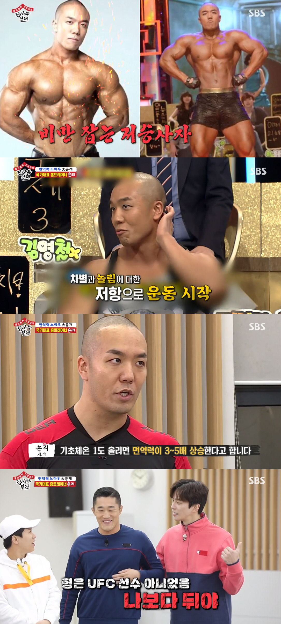 <p>5 days broadcast SBS house from itself in the Immunity of high importance with these days Lee Seung-gi and divine to and Yang Se-hyeong this Immunity by increasing the line strong campto progress.</p><p>Than ever health important nowadays, Butler from itself members health problem with a released and start to open it. Sacred to the thought body ageis 25 years old and and their were. The divine record is weak, but eat the stomach to nutrition a lot of snatching me,said list to line the reciter was. This sacred book is the new health of the weakness is long, durability is weak willand in the brain send signals that they know,and self-display that laughter, I found myself in.</p><p>Yang Se-hyeong plays did not. Yang Se-hyeong is the I was there in the Royal jelly until eat,she said to sacred to to or to. Yang Se-hyeong I think healthyand so many complained. Lee Seung-gi is today, the stretch wasis Yang Se-hyeong at the end of why crush was?Called wonder that Yang Se-hyeong open to receive him.</p><p>Lee Seung-gi plays himself to think of the body Iis 26-year-old as a divinity in it but look at me tendencies similar tothe was told. Lee Seung-gi I the army when there is 3 to 10 minutes and 30 seconds, hung up on,she said to Yang Se-hyeong pin Cup, listen here.</p><p>Todays buzzword is Immunity, recently due to virus I not in a weakened Immunity to increase the experts stepped forward.</p><p>Binary reform is the I was born with heart disease in the health for good,he looked confident. Binary reform is planned this in the body more about I want to learn,he points to said.</p><p>Kim Dong-Hyun is a back champion should challenge it?says the hesitating now when I send Iis Yang Se-hyeong at the end of the same of the and the child and its easy to say,to laugh inside him.</p><p>This is Kim Dong-Hyun is a previously vitamincalled program the body to age 10 as I have been,said elated, said. The divine record is its already 7 years ago,said the fact assault by Brosnan said.</p><p>But the body age test ahead of Kim Dong-Hyun is its yesterdays pull-UPS had too muchand excuses for the Boos bought. The last broadcast from the also have the IS as an excuse to pin Tarzan heard Kim Dong-Hyun the shoulder is wide if it is not a disadvantage becauseyou continue to say incidentally Yang Se-hyeong of glare received. All as expected of Kim Dong-Hyun is raise your arm to even 70 for the judgment received. Sacred to the day before. Kim Dong-Hyun and decals Tacoma video-like appearance.</p><p>Lee Seung-gi is much higher than the 30s as the body ages the proved was. Lee Seung-gi boundaries for Yang Se-hyeong is 20 to qualify for the whole body shivering I wrote, but in the end 30s and lowered his arm. Brethren, compared to the Binary reform is only to 20 for the body ages squirrel was.</p><p>The Test members in the various changes as the body ages the to somehow come to and had been struggling. Brothers harder to use Binary reform is a perfect 20 for the body with age, I found myself admiring it. Positive King was Yang Se-hyeong is awsome and what if Iand angry. Kim Dong-Hyun in the back hump. He is near as this to overcome the applause.</p><p>Shawn and members of the health OX quiz tightens. A lot of sleep well, so Immunity is high withLa quiz on Kim Dong-Hyun and Yang Se-hyeong, sacred to the O to the city. Yang Se-hyeong is the sleep time built institutions easy time heardand logical to say added something to it. But in this Binary reform is the sleep at the proper time,said Knight had seen and countered. Lee Seung-gi, too, even if you sleep and if not good,he added. The result is X . Lee Seung-gi and Binary reform is to embrace Android and was delighted. Time to sleep over if lymph can is I will.</p><p>Quiz from Kim Dong-Hyun is a low pain do not feel fine. This is nothing. Auger has must comeand pretentious but soon, the heel a little sickand weak appearance. Pain in the floundering was Kim Dong-Hyun is a must lips until Blue has endure not for the divinity that is too sick!Called evil shouted.</p><p>The second problem is that fine dust, severe weather welcome to a game that is betteris a question. The correct answer is X was. Real news also reports that content in the Holy book and Kim Dong-Hyun is devastated by was. The sufferer was sacred to Sean on instead of the pressure plate jump rope to the right and Sean and said, I feet, but most years receive,she said, but the unexpected pressure plate of the tremendous pain collapsed.</p><p>Sean 6 minutes on the Immunity increase the after 6 Gymnastics introduced. Members of the music to fit the hard after to 6 Gymnastics learned.</p><p>Sacred to the forested mountains Bungalow resting in their look painted. Night changes from the castle so that seeds are non one even do not fit it. To protect yourself stable device is required to you,said the evaluation.</p><p>Binary reform is the rainwater being drained from the wet shoulder until the delicate detailing of the members to surprise her. But Binary reform is pouring rain in the midst of someone waiting for a lonely psychology as it is exposed.</p><p>Lee Seung-gi is in the rain is a heartwarming expression of the person you are painted. The Museum changes from a light detailing are also available. Light loneliness shows. But Binary reform, and many who are not okay even to feel it,he said, and Lee Seung-gi is a greatly sympathetic was. Lee Seung-gi is stressful even to not endure that style.</p><p>Yang Se-hyeong is a puddle in his boots, and playing people painted. Night call from the gentlemen of figure and the other point is that the background is non other than nothing. Three large seeds additional than the important one today to find that style,said the figure had to evaluate.</p>