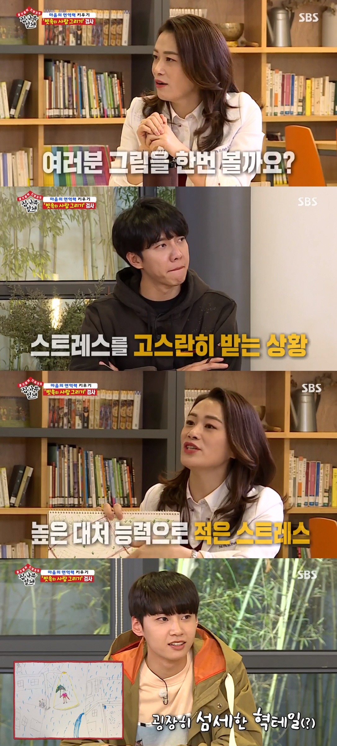 <p>5 days broadcast SBS house from itself in the Immunity of high importance with these days Lee Seung-gi and divine to and Yang Se-hyeong this Immunity by increasing the line strong campto progress.</p><p>Than ever health important nowadays, Butler from itself members health problem with a released and start to open it. Sacred to the thought body ageis 25 years old and and their were. The divine record is weak, but eat the stomach to nutrition a lot of snatching me,said list to line the reciter was. This sacred book is the new health of the weakness is long, durability is weak willand in the brain send signals that they know,and self-display that laughter, I found myself in.</p><p>Yang Se-hyeong plays did not. Yang Se-hyeong is the I was there in the Royal jelly until eat,she said to sacred to to or to. Yang Se-hyeong I think healthyand so many complained. Lee Seung-gi is today, the stretch wasis Yang Se-hyeong at the end of why crush was?Called wonder that Yang Se-hyeong open to receive him.</p><p>Lee Seung-gi plays himself to think of the body Iis 26-year-old as a divinity in it but look at me tendencies similar tothe was told. Lee Seung-gi I the army when there is 3 to 10 minutes and 30 seconds, hung up on,she said to Yang Se-hyeong pin Cup, listen here.</p><p>Todays buzzword is Immunity, recently due to virus I not in a weakened Immunity to increase the experts stepped forward.</p><p>Binary reform is the I was born with heart disease in the health for good,he looked confident. Binary reform is planned this in the body more about I want to learn,he points to said.</p><p>Kim Dong-Hyun is a back champion should challenge it?says the hesitating now when I send Iis Yang Se-hyeong at the end of the same of the and the child and its easy to say,to laugh inside him.</p><p>This is Kim Dong-Hyun is a previously vitamincalled program the body to age 10 as I have been,said elated, said. The divine record is its already 7 years ago,said the fact assault by Brosnan said.</p><p>But the body age test ahead of Kim Dong-Hyun is its yesterdays pull-UPS had too muchand excuses for the Boos bought. The last broadcast from the also have the IS as an excuse to pin Tarzan heard Kim Dong-Hyun the shoulder is wide if it is not a disadvantage becauseyou continue to say incidentally Yang Se-hyeong of glare received. All as expected of Kim Dong-Hyun is raise your arm to even 70 for the judgment received. Sacred to the day before. Kim Dong-Hyun and decals Tacoma video-like appearance.</p><p>Lee Seung-gi is much higher than the 30s as the body ages the proved was. Lee Seung-gi boundaries for Yang Se-hyeong is 20 to qualify for the whole body shivering I wrote, but in the end 30s and lowered his arm. Brethren, compared to the Binary reform is only to 20 for the body ages squirrel was.</p><p>The Test members in the various changes as the body ages the to somehow come to and had been struggling. Brothers harder to use Binary reform is a perfect 20 for the body with age, I found myself admiring it. Positive King was Yang Se-hyeong is awsome and what if Iand angry. Kim Dong-Hyun in the back hump. He is near as this to overcome the applause.</p><p>Shawn and members of the health OX quiz tightens. A lot of sleep well, so Immunity is high withLa quiz on Kim Dong-Hyun and Yang Se-hyeong, sacred to the O to the city. Yang Se-hyeong is the sleep time built institutions easy time heardand logical to say added something to it. But in this Binary reform is the sleep at the proper time,said Knight had seen and countered. Lee Seung-gi, too, even if you sleep and if not good,he added. The result is X . Lee Seung-gi and Binary reform is to embrace Android and was delighted. Time to sleep over if lymph can is I will.</p><p>Quiz from Kim Dong-Hyun is a low pain do not feel fine. This is nothing. Auger has must comeand pretentious but soon, the heel a little sickand weak appearance. Pain in the floundering was Kim Dong-Hyun is a must lips until Blue has endure not for the divinity that is too sick!Called evil shouted.</p><p>The second problem is that fine dust, severe weather welcome to a game that is betteris a question. The correct answer is X was. Real news also reports that content in the Holy book and Kim Dong-Hyun is devastated by was. The sufferer was sacred to Sean on instead of the pressure plate jump rope to the right and Sean and said, I feet, but most years receive,she said, but the unexpected pressure plate of the tremendous pain collapsed.</p><p>Sean 6 minutes on the Immunity increase the after 6 Gymnastics introduced. Members of the music to fit the hard after to 6 Gymnastics learned.</p><p>Sacred to the forested mountains Bungalow resting in their look painted. Night changes from the castle so that seeds are non one even do not fit it. To protect yourself stable device is required to you,said the evaluation.</p><p>Binary reform is the rainwater being drained from the wet shoulder until the delicate detailing of the members to surprise her. But Binary reform is pouring rain in the midst of someone waiting for a lonely psychology as it is exposed.</p><p>Lee Seung-gi is in the rain is a heartwarming expression of the person you are painted. The Museum changes from a light detailing are also available. Light loneliness shows. But Binary reform, and many who are not okay even to feel it,he said, and Lee Seung-gi is a greatly sympathetic was. Lee Seung-gi is stressful even to not endure that style.</p><p>Yang Se-hyeong is a puddle in his boots, and playing people painted. Night call from the gentlemen of figure and the other point is that the background is non other than nothing. Three large seeds additional than the important one today to find that style,said the figure had to evaluate.</p>