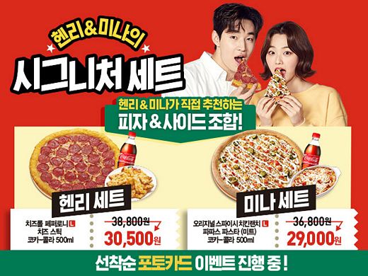 파파존스피자 이미지