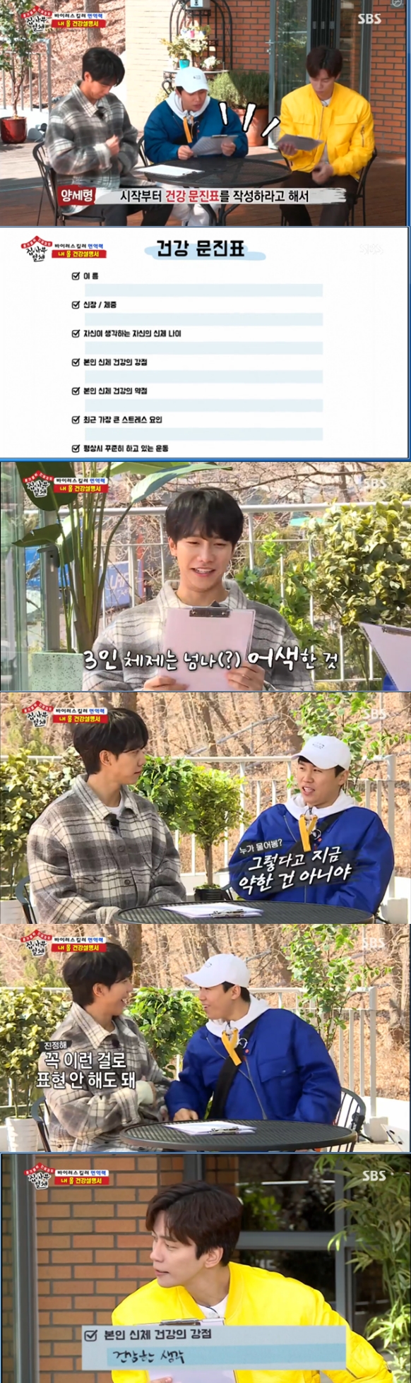 Shin Sung-rok reveals confidence in himselfIn the SBS entertainment program All The Butlers broadcasted on the 5th night, Lee Seung-gi, Yang Se-hyeong and Shin Sung-rok revealed their own health questionnaires.The three members have written a health statement that the production team handed out before the recording. Lee Seung-gi wondered, Its too poor for a health statement.The crew said, Read each other the paperwork they have written. First, Lee Seung-gi made a paperwork that Shin Sung-rok had written.Lee Seung-gi, who was reading the paperwork, stopped at The Body or, Shin Sung-rok thinks for himself.Shin Sung-rok laughed when he said, My body age is 25 years old.He mentioned the fact that the body or was written younger than his actual age, saying, I eat a lot of medicine, and many vitamins I actually eat.