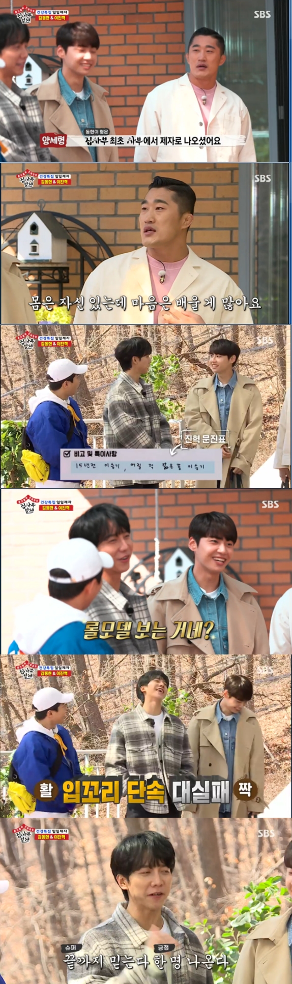 Again, a celebrity who made Lee Seung-gi a role model came out.Kim Dong-Hyun and Lee Jin-hyuk came out as daily guests and went to meet with the members of the SBS entertainment program All The Butlers on the 5th night.Lee Seung-gi said, I heard a lot of sound that resembles Lee Seung-gi 15 years ago, when Lee Jin-hyuk appeared.Lee Jin-hyuk said, Kang Ho-dong told me.I heard a lot of sound that I resemble Lee Seung-gi from my childhood, he said. When my mother said she was going to the recording today, she told me to meet the role model.Lee Seung-gi laughed at the failure of the Financial Crimes Enforcement Network.When Yang Se-hyeong said, This is all about you, Lee Seung-gi said, This is one coming out.