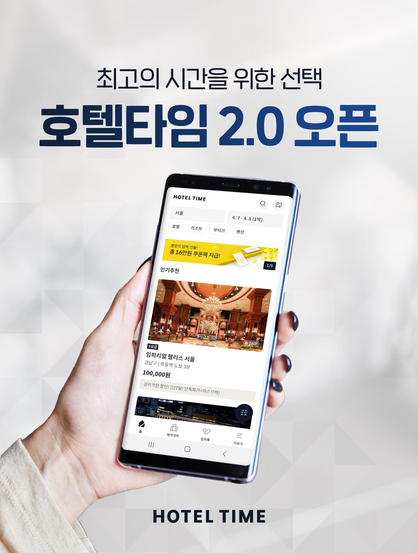 타임 이미지