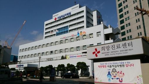 서울적십자병원 이미지