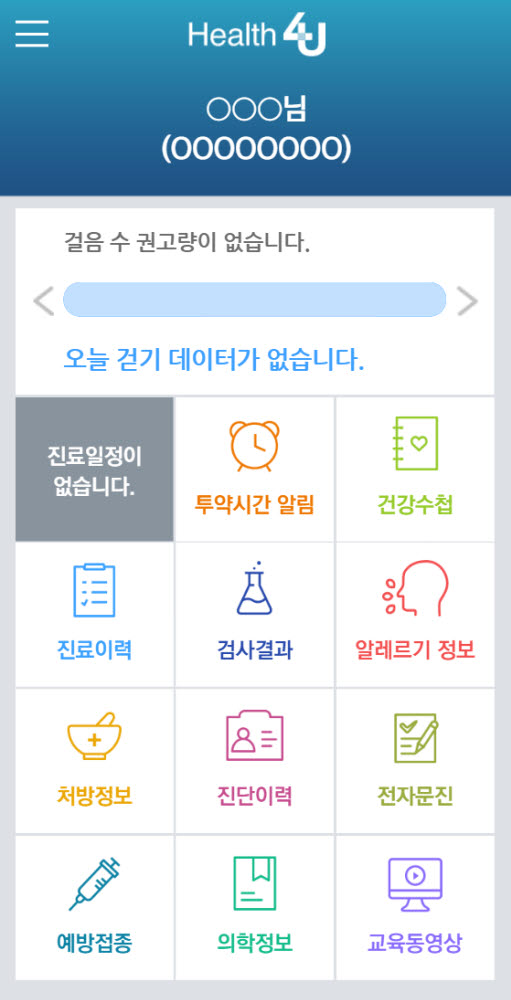 포유정보통신 이미지