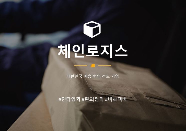 엠로지스 이미지