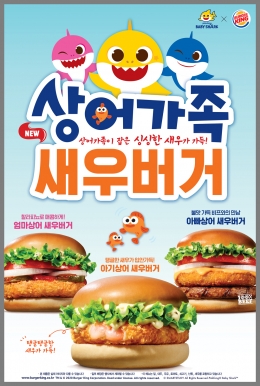 버거크루 이미지