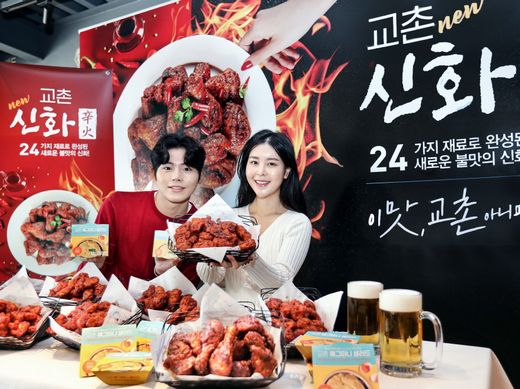 교촌 이미지