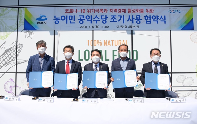 여수축산업협동조합 이미지