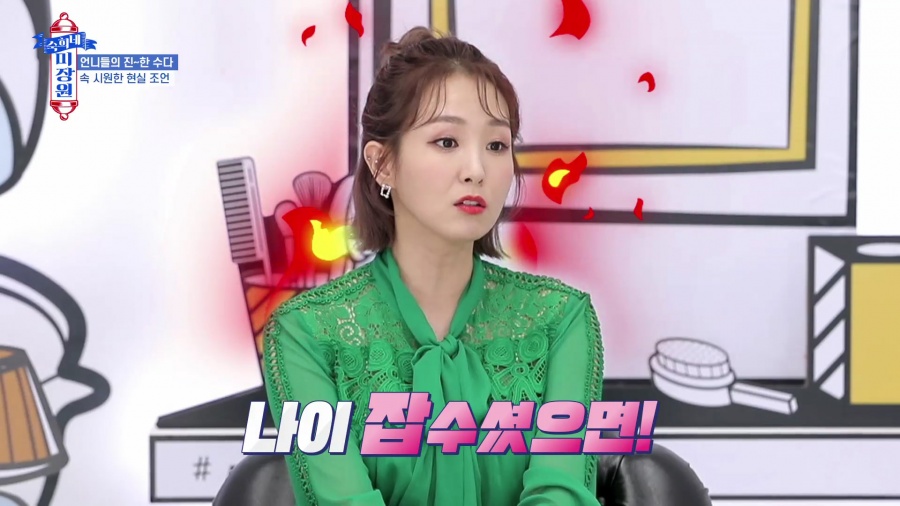 숙희네 이미지