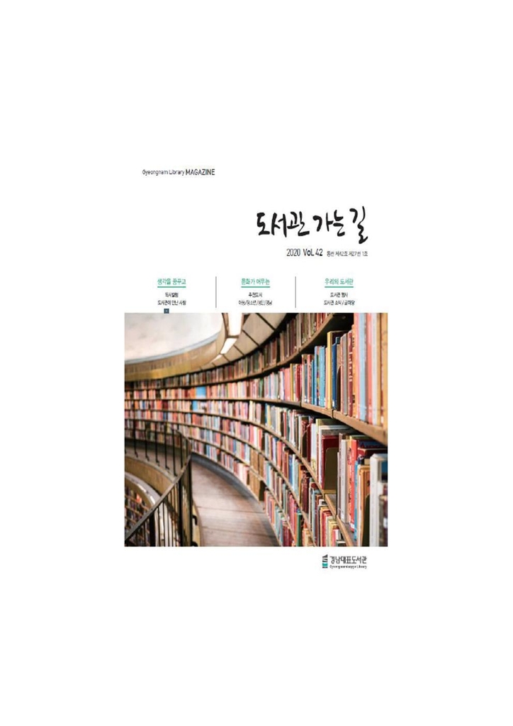 도서관가는길 이미지