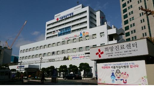 서울적십자병원 이미지
