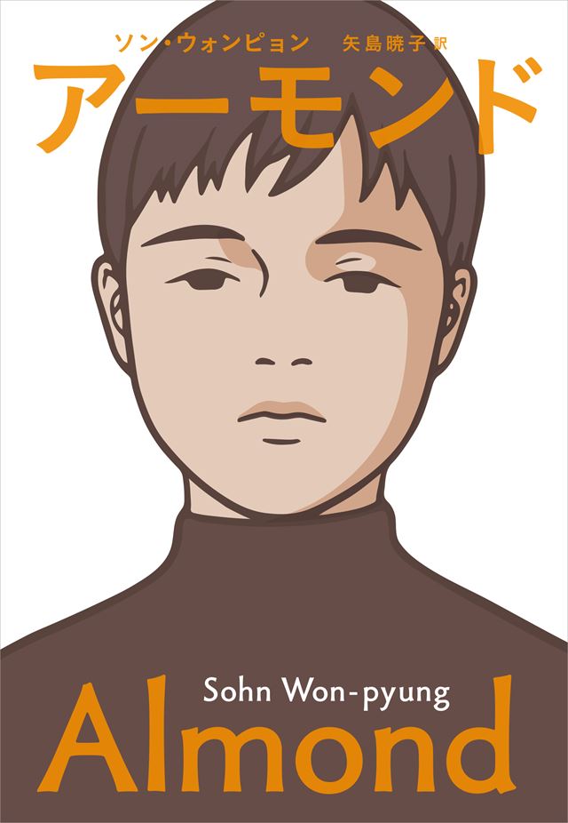 아몬드5000 이미지