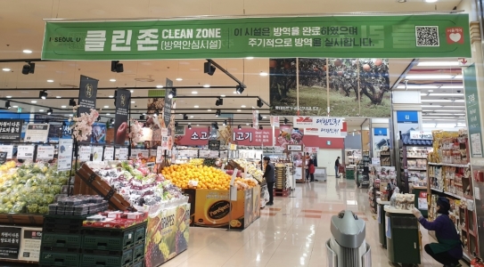 롯데마트 서울양평점 이미지