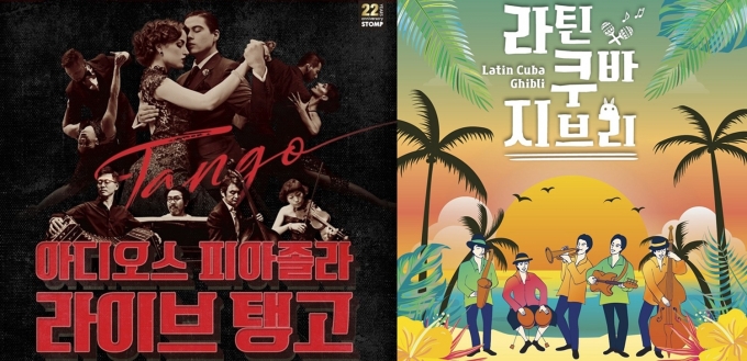쿠바재즈라이브 이미지