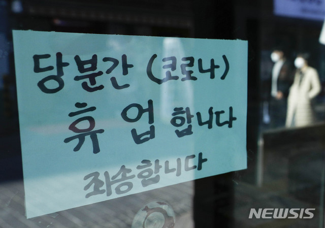 [서울=뉴시스] 박민석 기자 = 신종 코로나바이러스 감염증(코로나19) 여파로 휴업한다는 안내문이 5일 오후 서울 중구 명동의 한 음식점 입구에 부착돼 있다. 2020.04.05. mspark@newsis.com