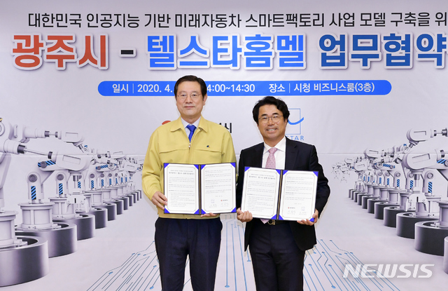 텔스타 이미지