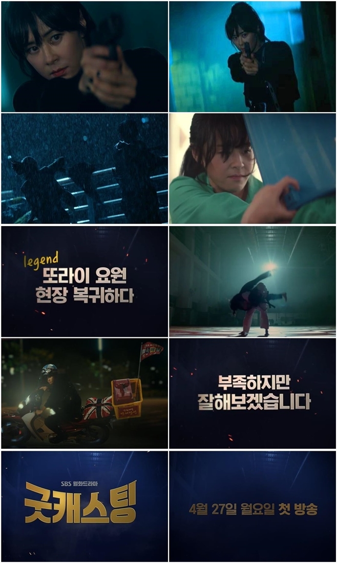 캐스팅 이미지