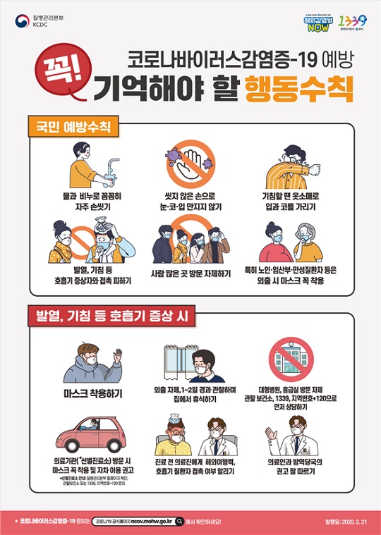 [단독] "손님 항의로 CCTV 껐다"..유흥주점 역학조사 차질 | 인스티즈