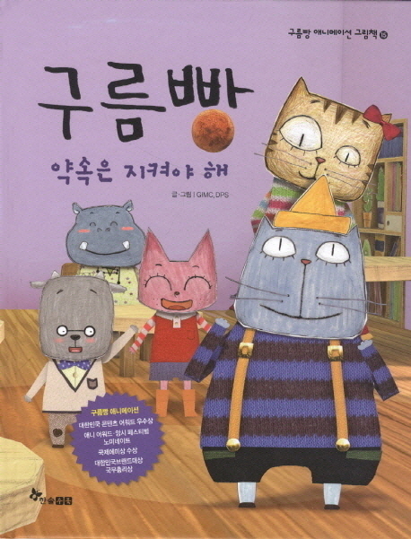 구름빵 이미지