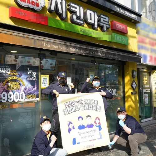 치킨마루 이미지
