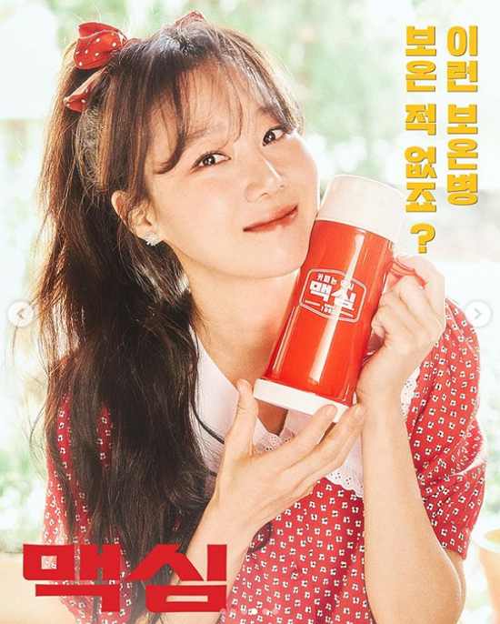 Actor Gong Hyo-jin showed off perfect retro lookOn the 8th Maxim Coffee Official Instagram, several pictures of Gong Hyo-jin wearing an impressive one piece of white lace came up.In the public picture, Gong Hyo-jin is looking at the camera with a cute thermos bottle, and the smile of Gong Hyo-jin, who raised his mouth slightly, stands out.Another photo showed a Gong Hyo-jin riding a bike in striped knit and light jeans, which caught the eye with a retro atmosphere.The fans who responded to the photos responded such as Retro Edition is a real hit, Gong Hyo-jin is so beautiful and the atmosphere is really good.On the other hand, Gong Hyo-jin appeared on MBC I live alone on the 3rd and collected topics.