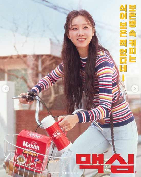 Actor Gong Hyo-jin showed off perfect retro lookOn the 8th Maxim Coffee Official Instagram, several pictures of Gong Hyo-jin wearing an impressive one piece of white lace came up.In the public picture, Gong Hyo-jin is looking at the camera with a cute thermos bottle, and the smile of Gong Hyo-jin, who raised his mouth slightly, stands out.Another photo showed a Gong Hyo-jin riding a bike in striped knit and light jeans, which caught the eye with a retro atmosphere.The fans who responded to the photos responded such as Retro Edition is a real hit, Gong Hyo-jin is so beautiful and the atmosphere is really good.On the other hand, Gong Hyo-jin appeared on MBC I live alone on the 3rd and collected topics.