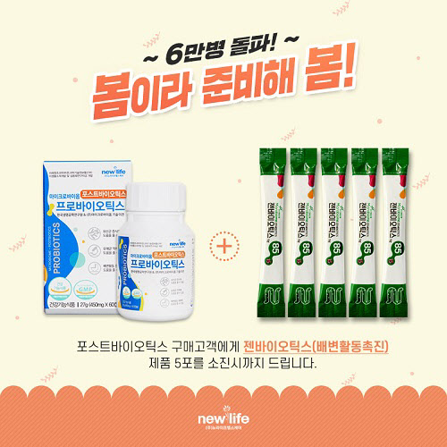 뉴라이프 이미지