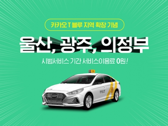 카카오블루 이미지